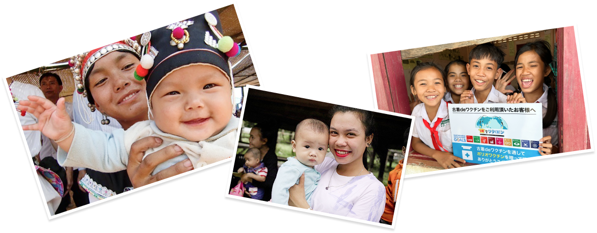 ラオス政府保健省を通じて子どもたちにポリオワクチンが届けられます