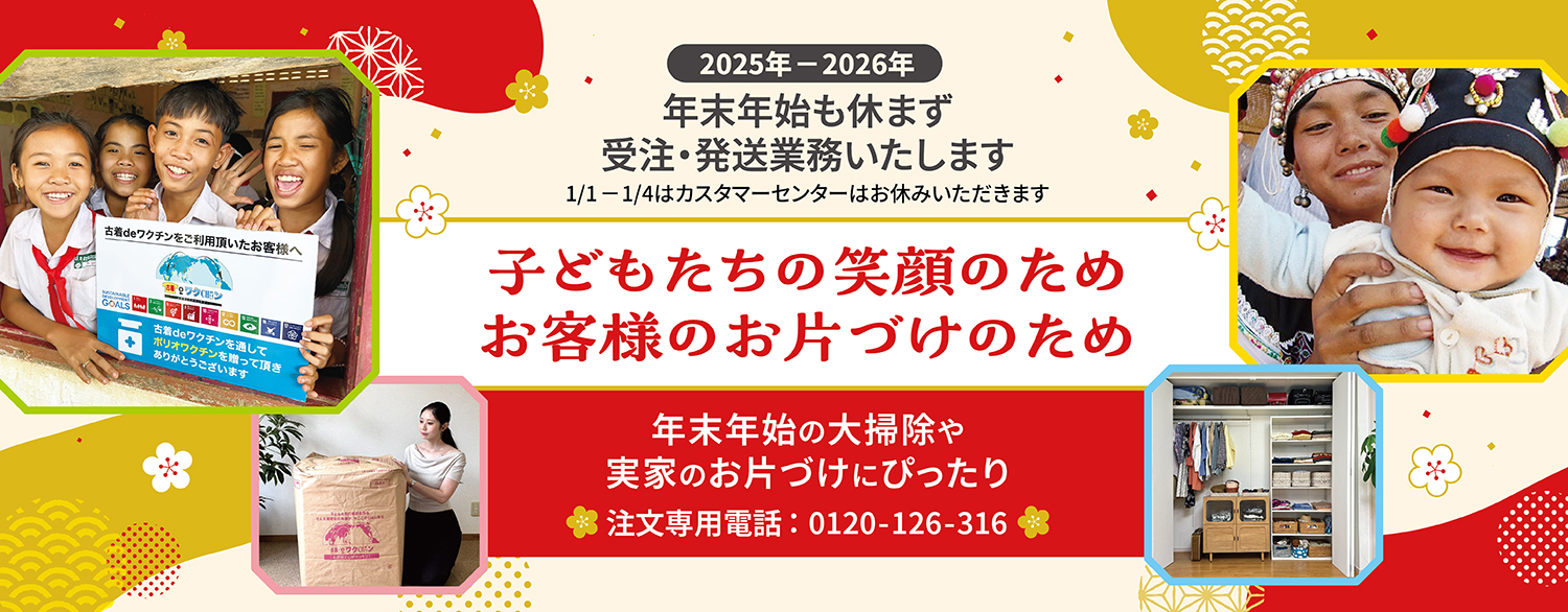 年末年始のお知らせ