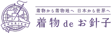 着物deお針子ロゴ