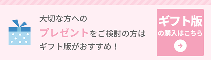 【ギフト版】古着deワクチン専用 回収キット