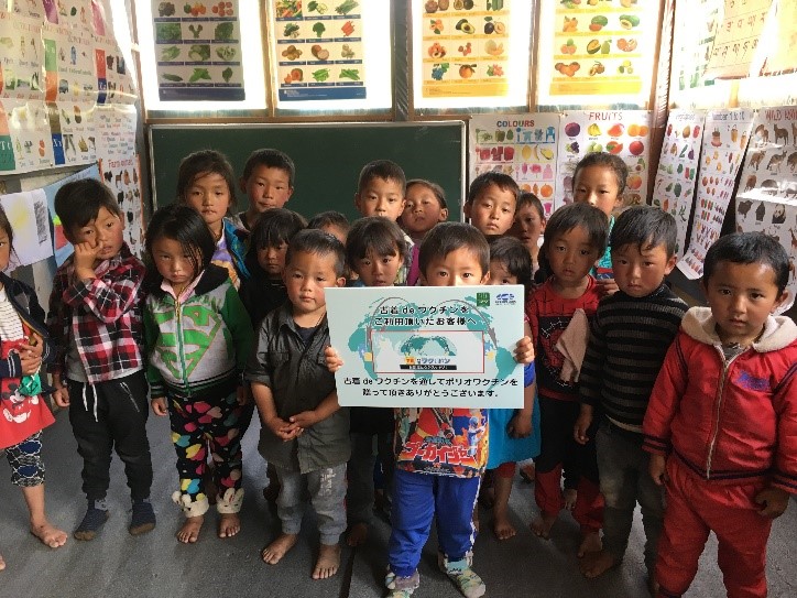 ブータン　ワナカ幼稚園の子供たち1