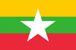 ミャンマー連邦共和国