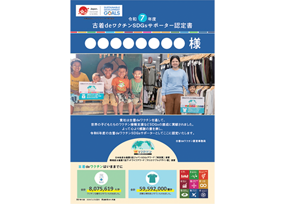 まごころプロジェクトでご提供するPRツールについて 01