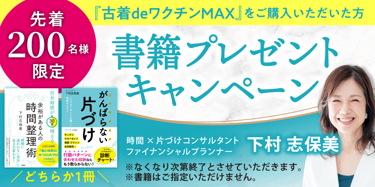 書籍プレゼントキャンペーン