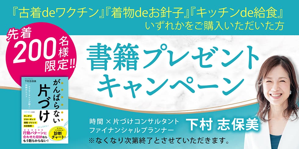 書籍プレゼントキャンペーン